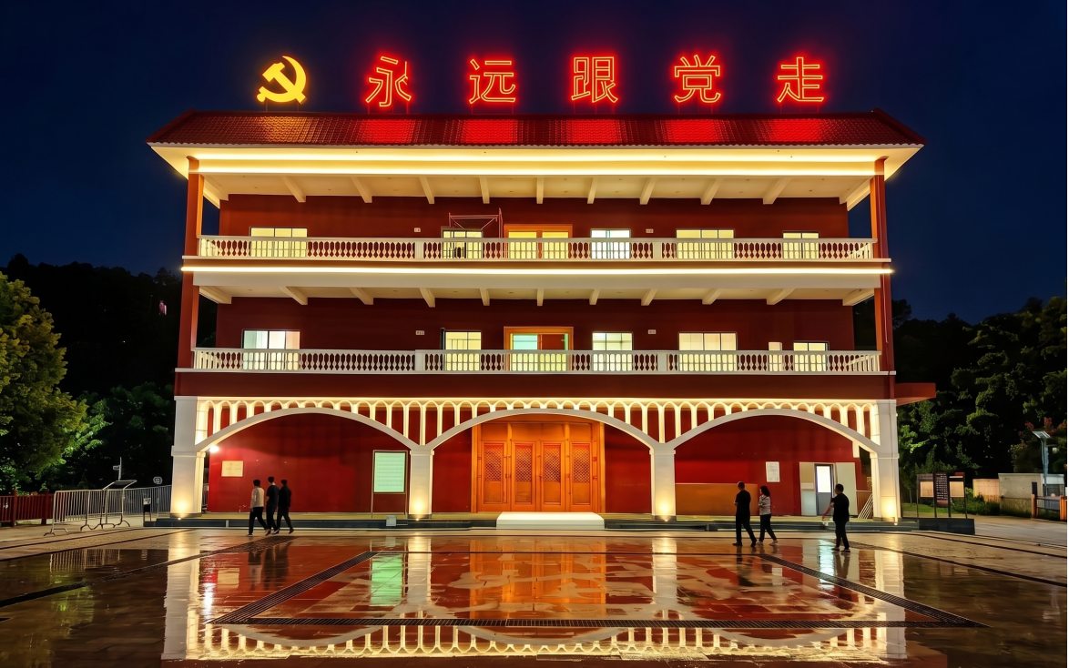 云浮长岗坡纪念馆