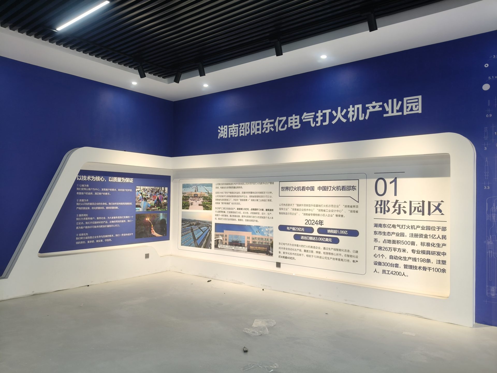 邵阳东亿集团展厅展墙前期现场照片