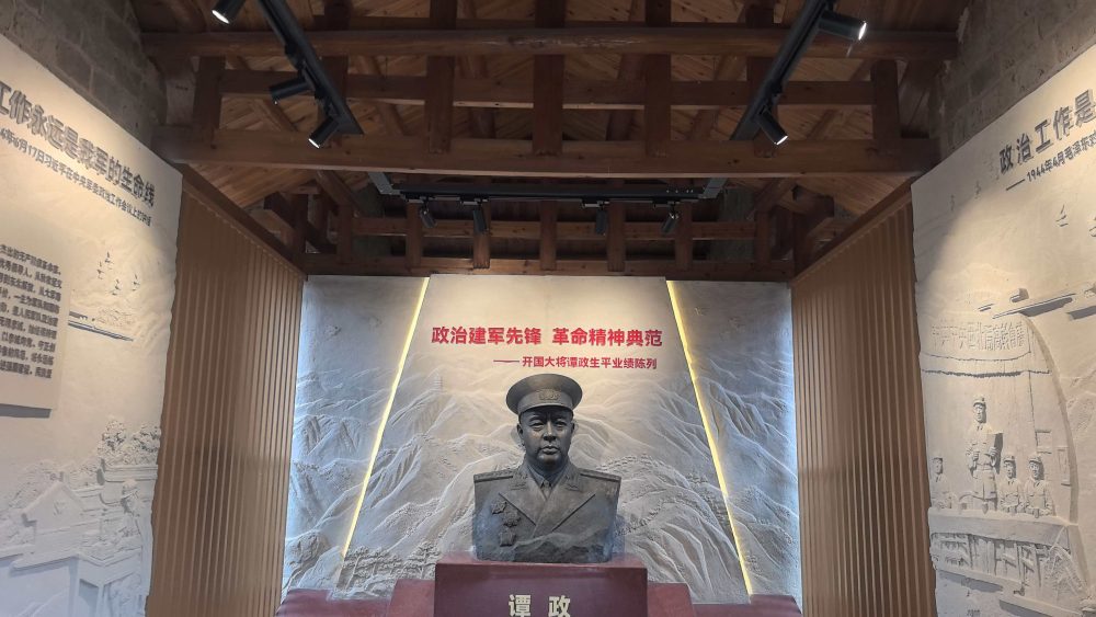 开国大将谭政纪念馆